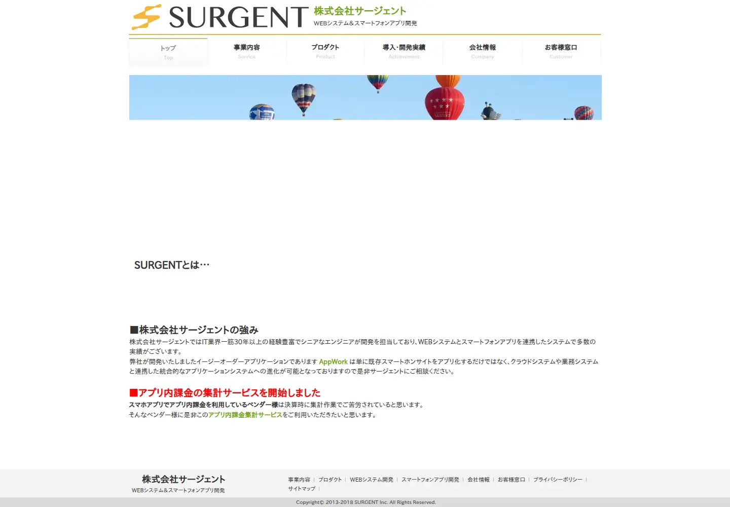 Captured homepage of surgent.co.jp in the current scan