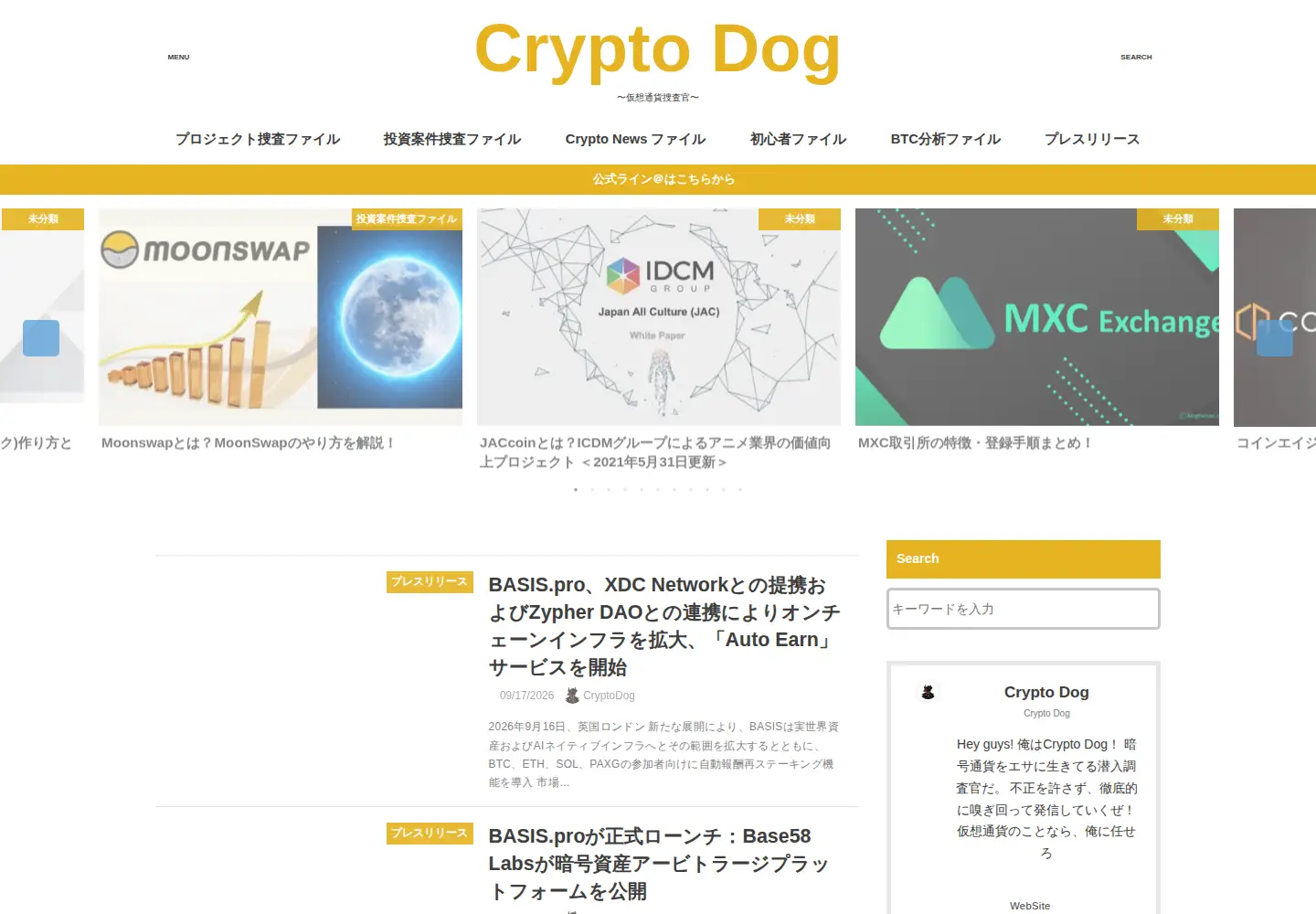 Screenshot of cryptodog.jp