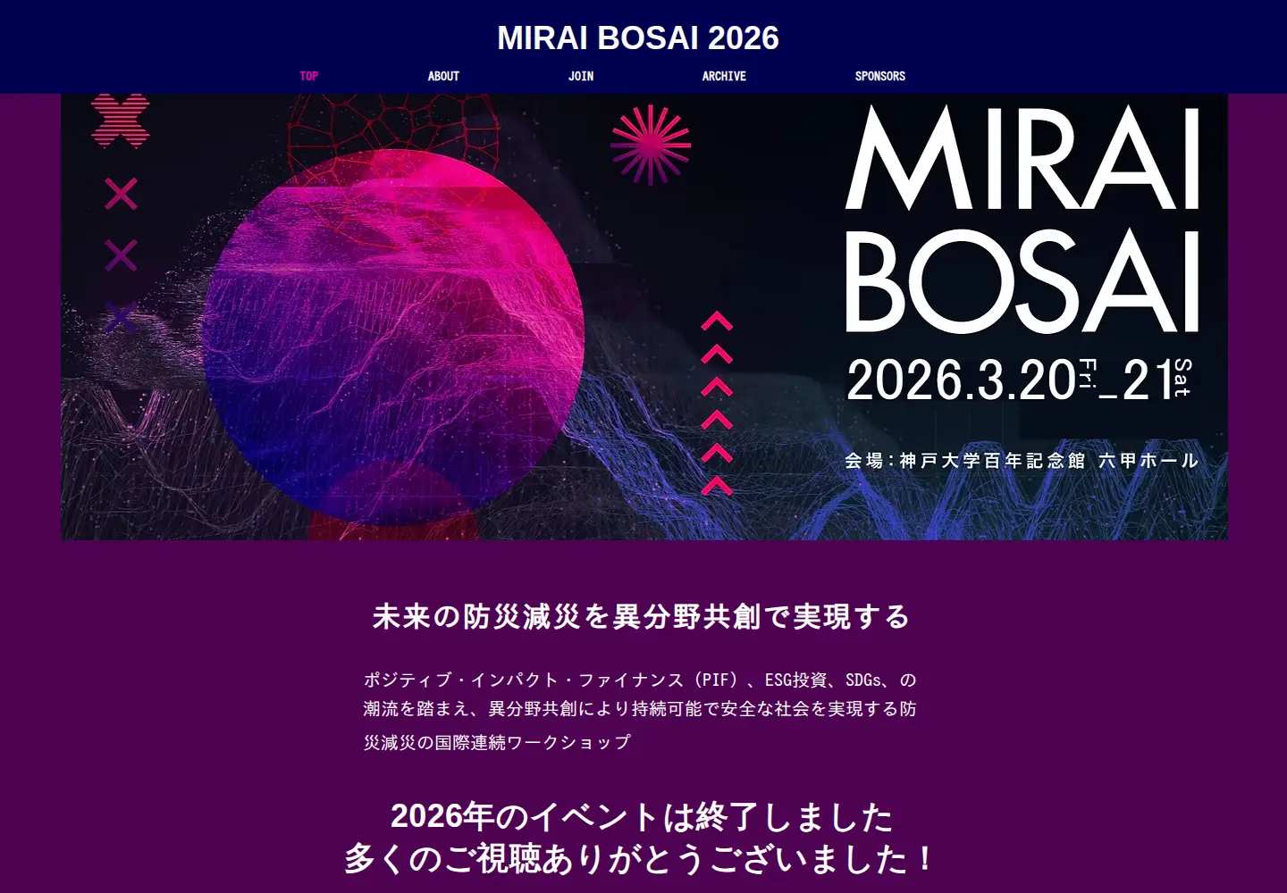 Screenshot of mirai-bosai.jp