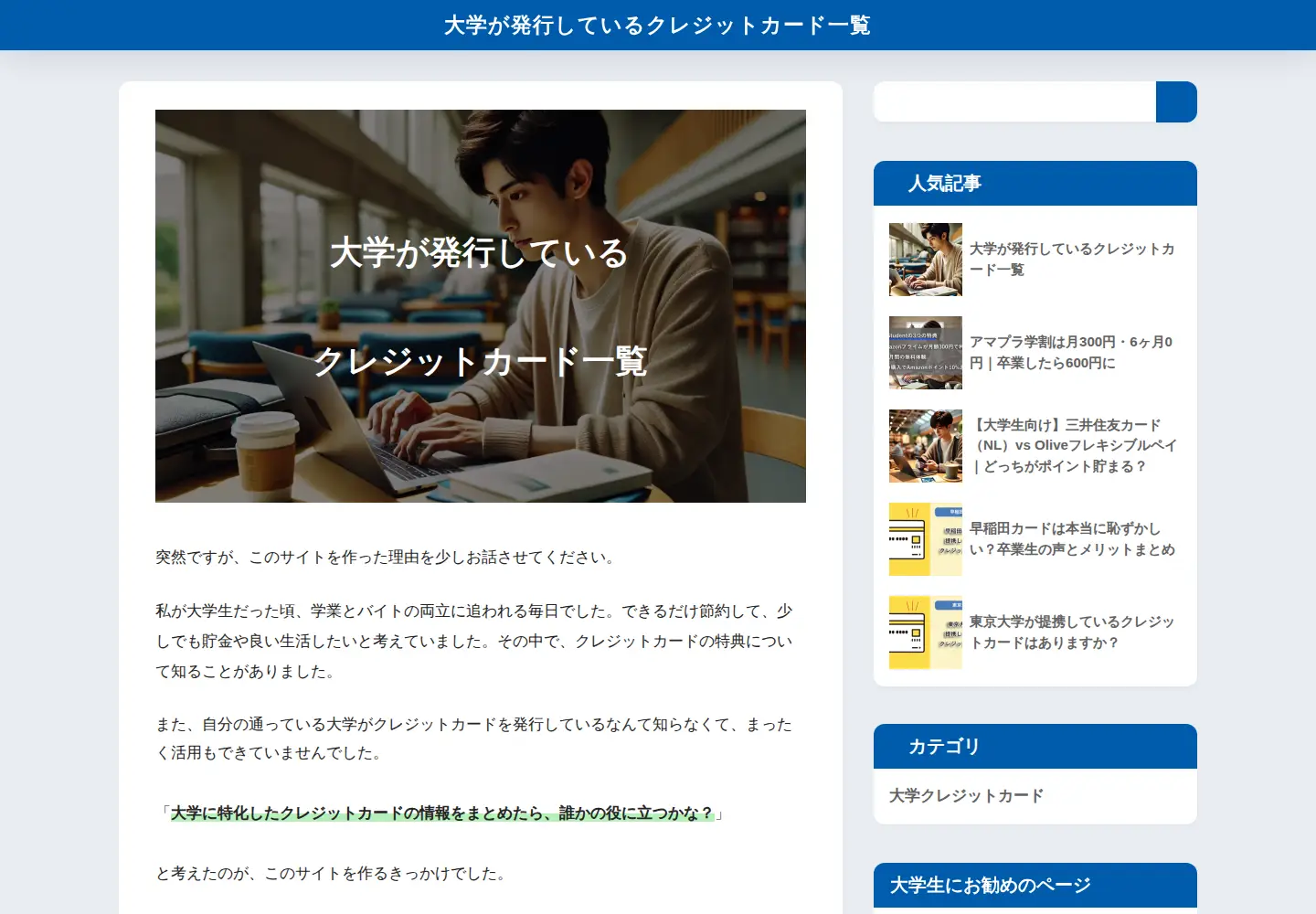 Captured homepage of score-idp.jp in the current scan