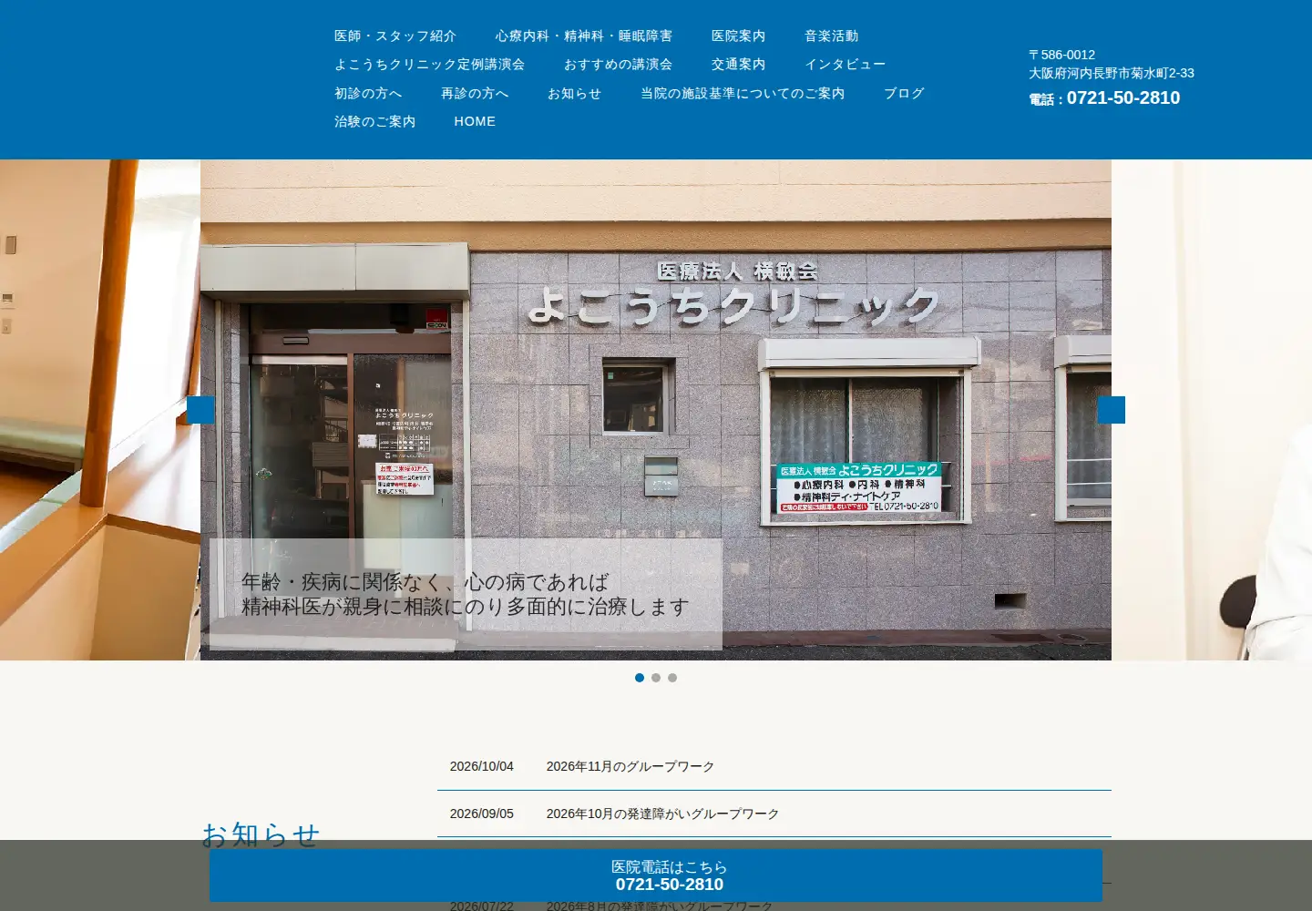 Screenshot of yokouci.jp