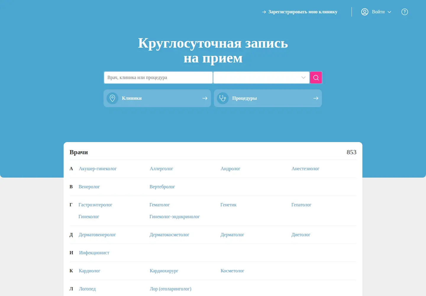 Captured homepage of odoctor.kg in the current scan