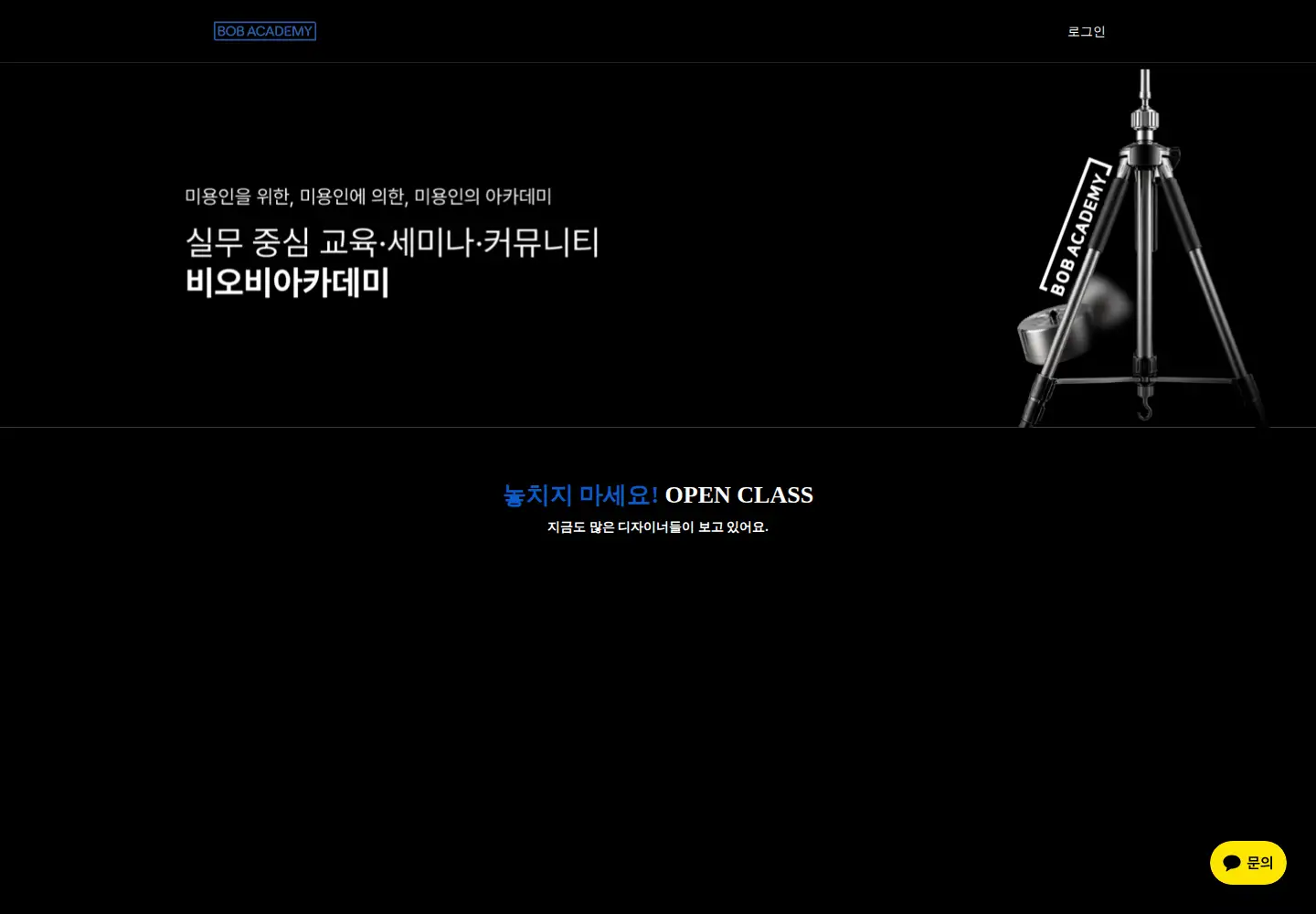 Captured homepage of bobacademy.kr in the current scan