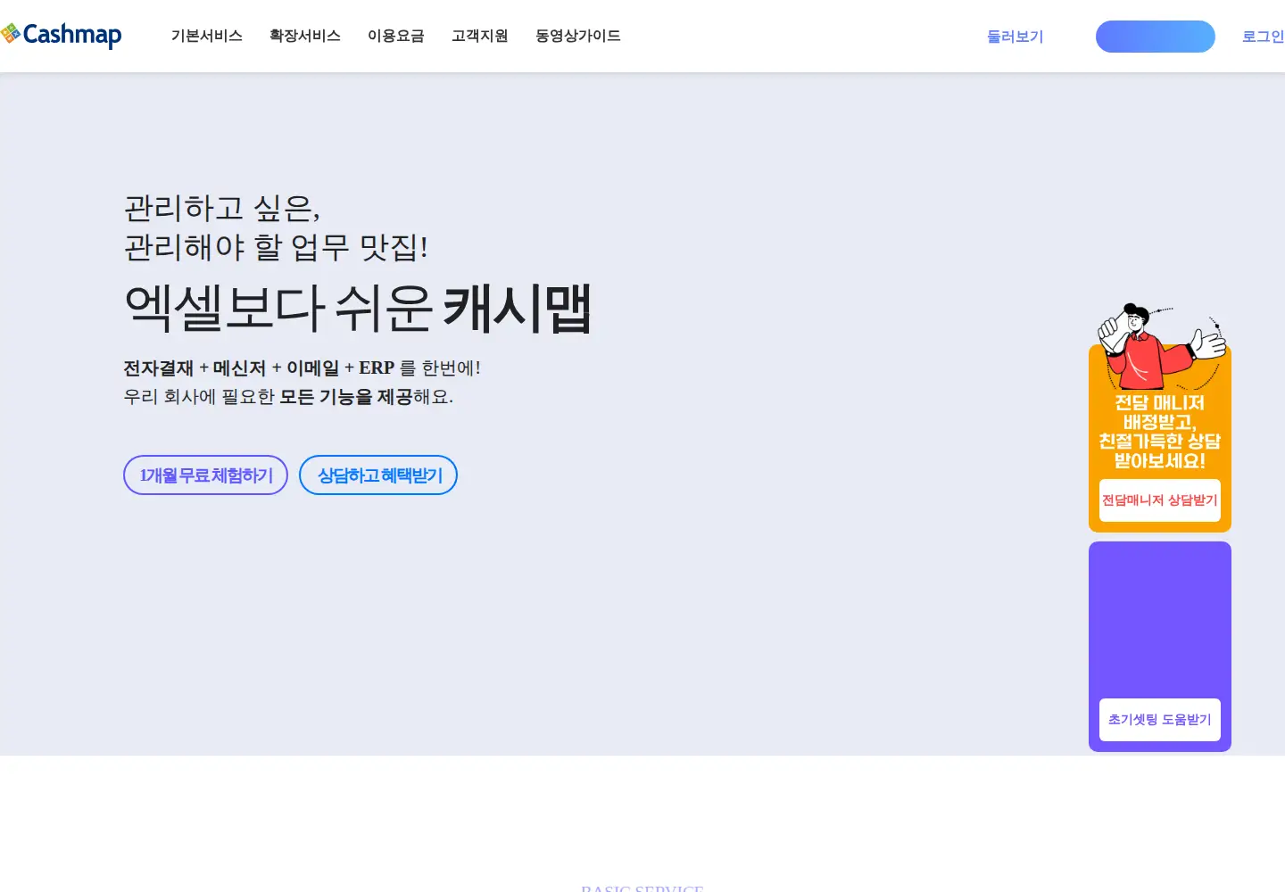 Screenshot of cashmap.kr