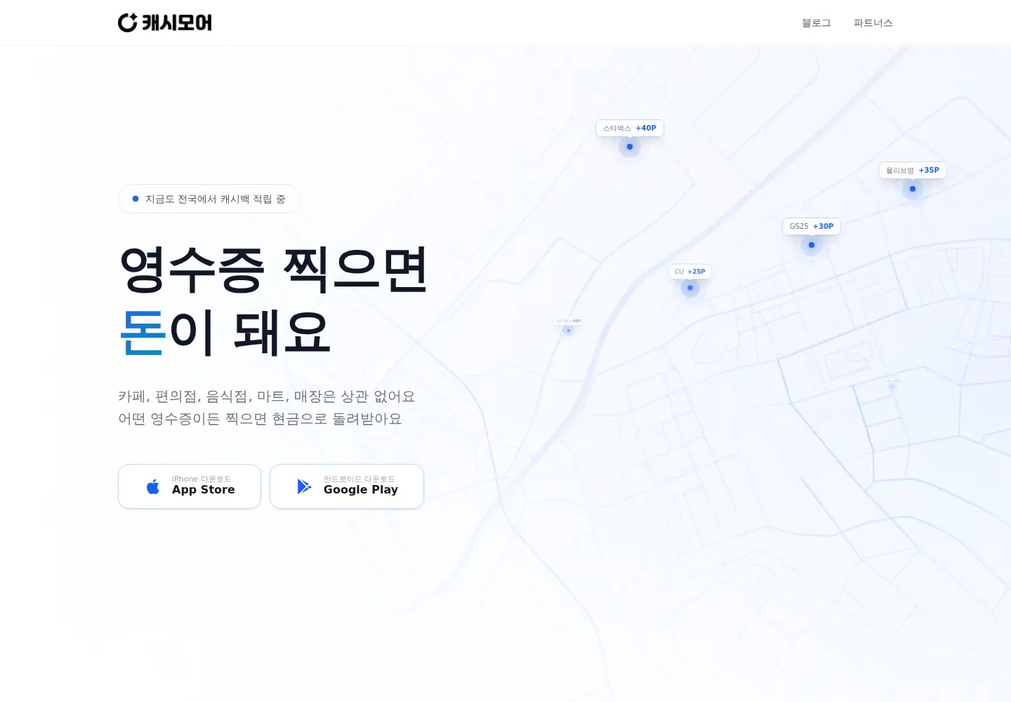 Screenshot of cashmore.kr