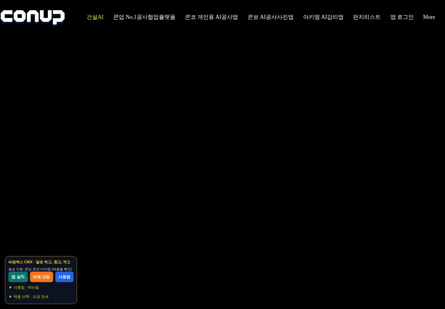 Captured homepage of cmx.co.kr in the current scan
