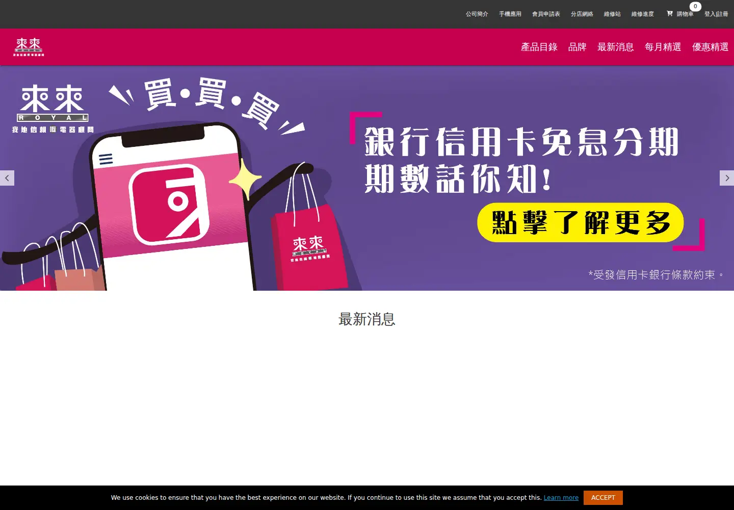 Captured homepage of res.com.mo in the current scan