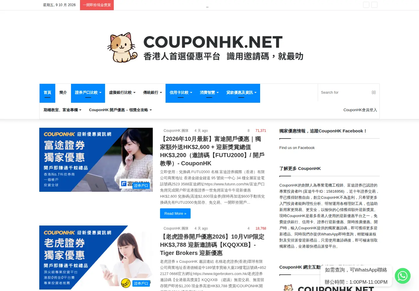 Screenshot of couponhk.net