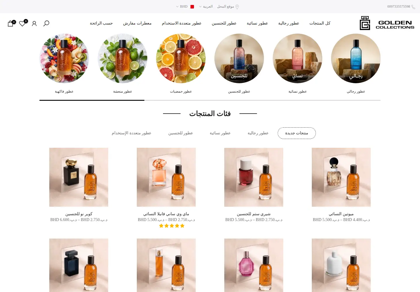 Screenshot of goldencollections.net