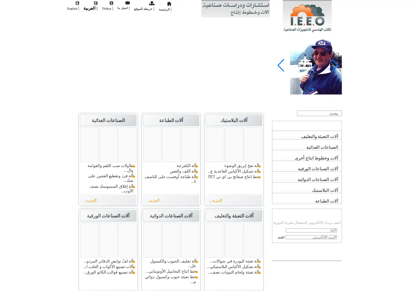 Captured homepage of ieeo.net in the current scan