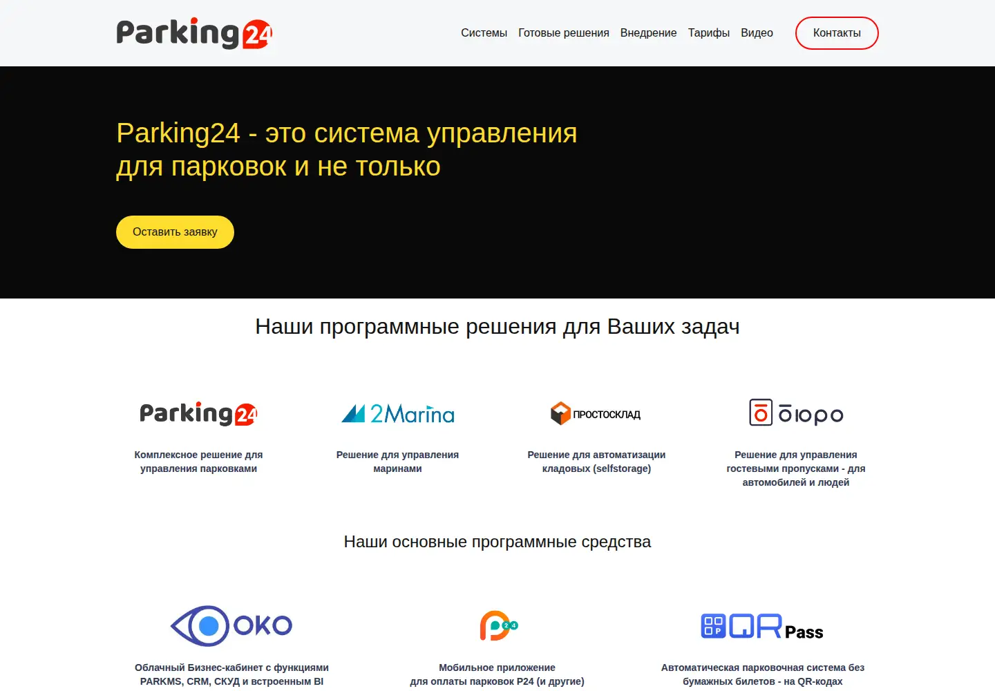 Captured homepage of parking24.online in the current scan