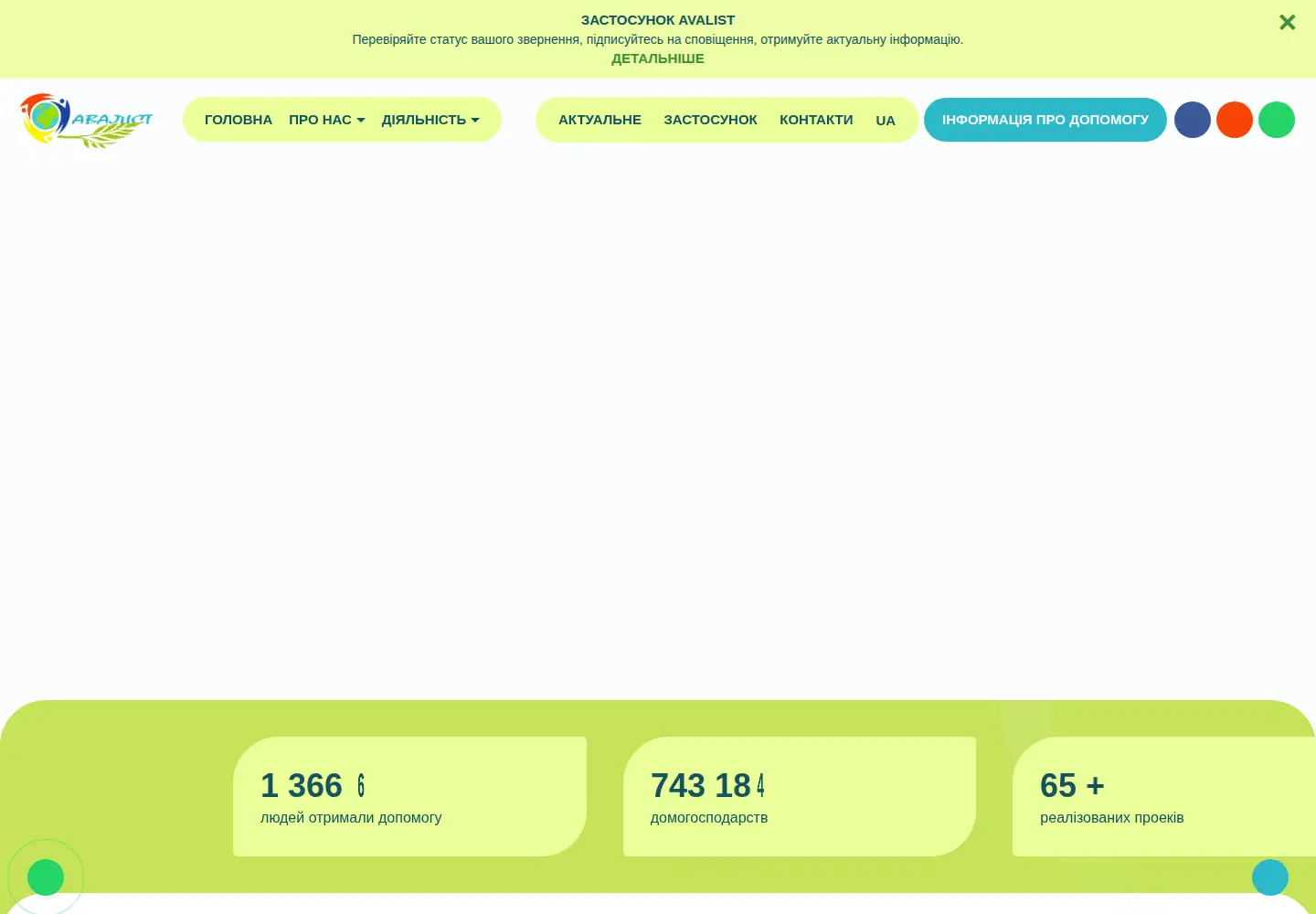 Screenshot of avalyst.org