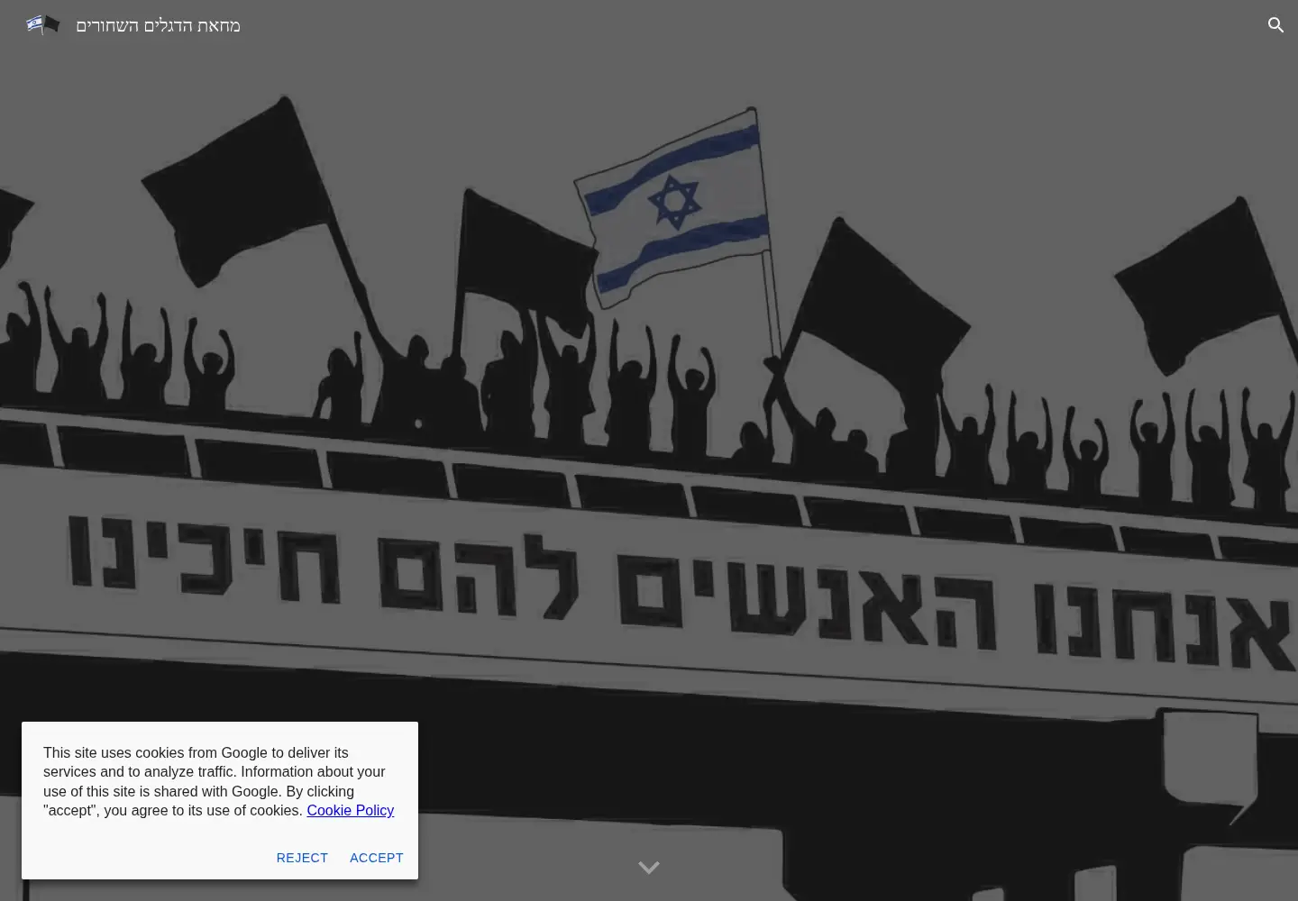 Screenshot of blackflags.org