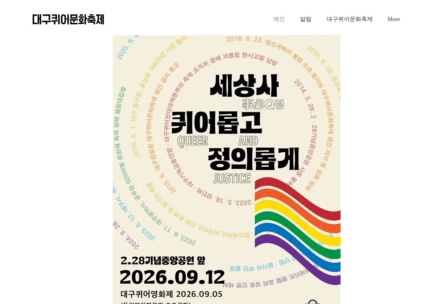 Screenshot of dqcf.org