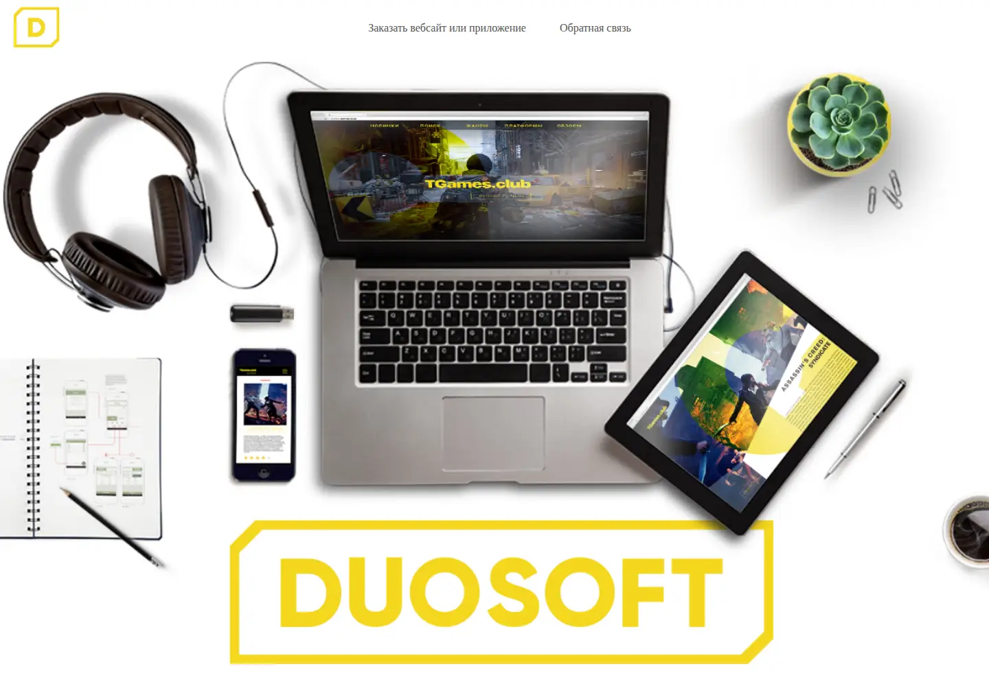 Captured homepage of duosoft.org in the current scan