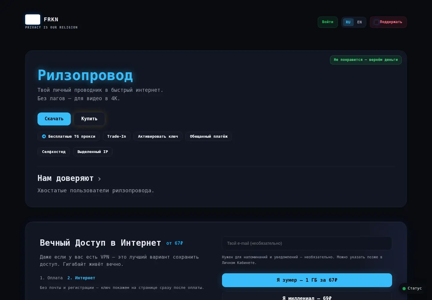 Screenshot of frkn.org