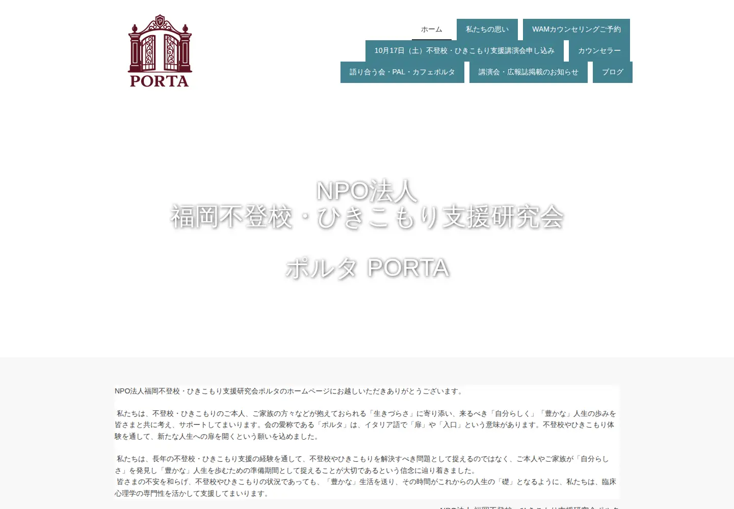 Screenshot of fukuokaporta.org
