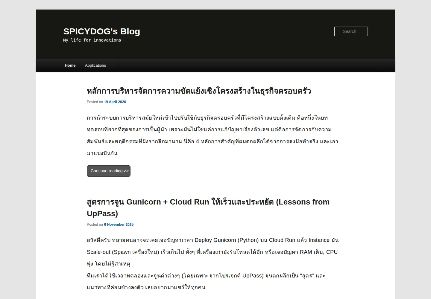 Screenshot of spicydog.org