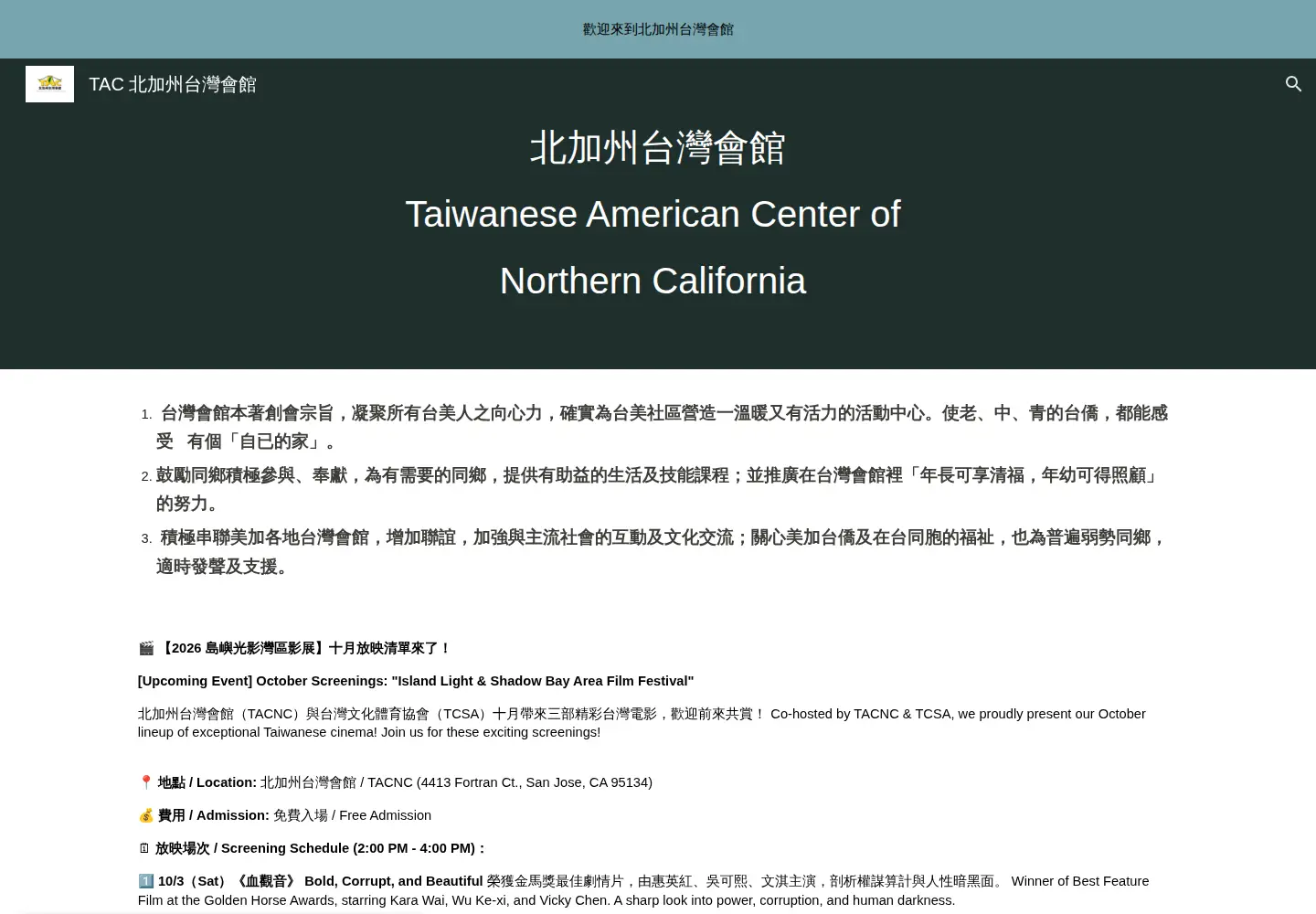 Screenshot of taiwanacenter.org