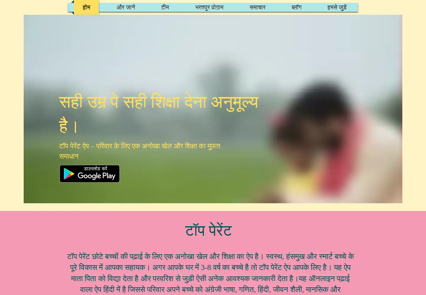 Captured homepage of topparent.org in the current scan