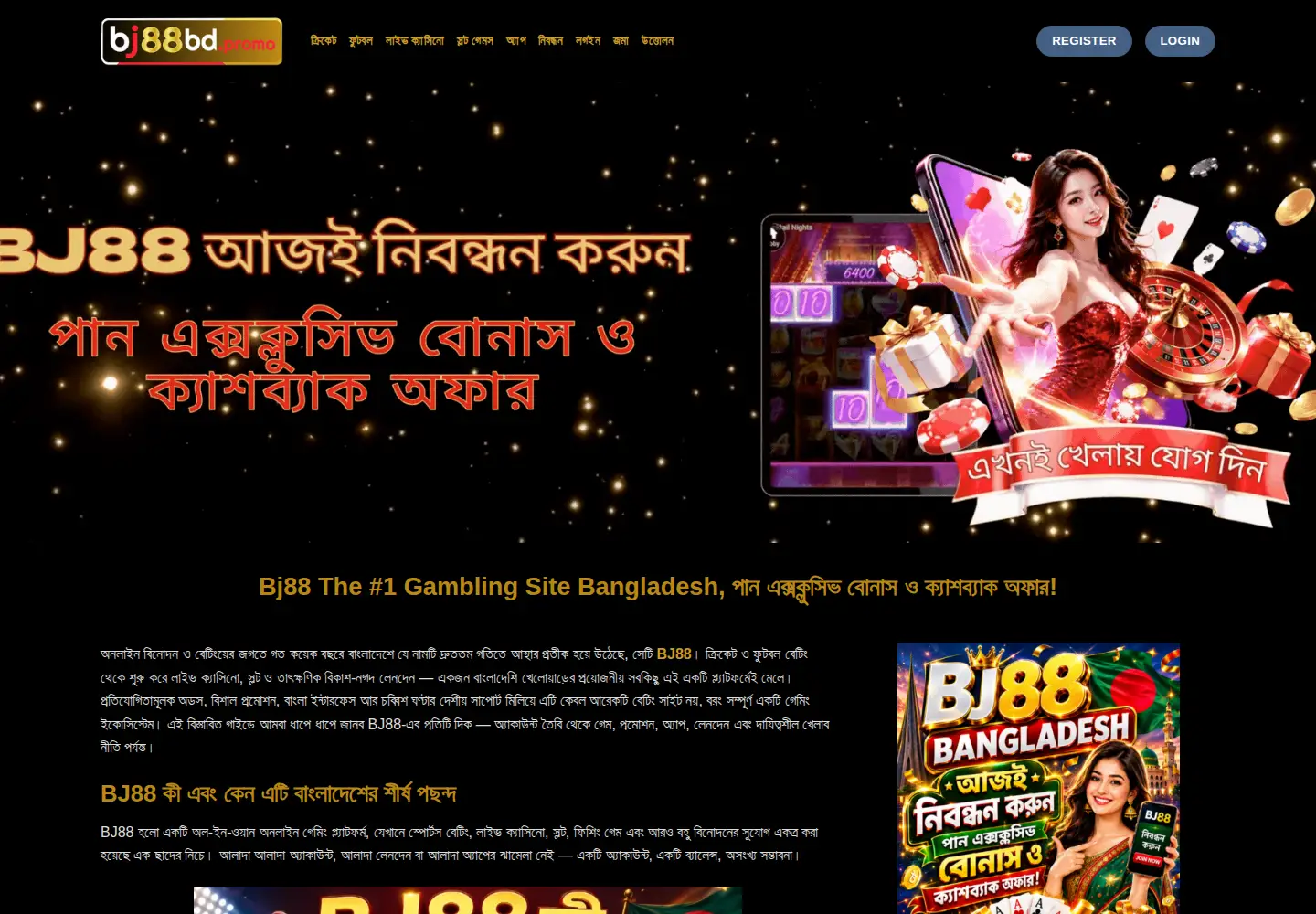 Screenshot of bj88bd.promo