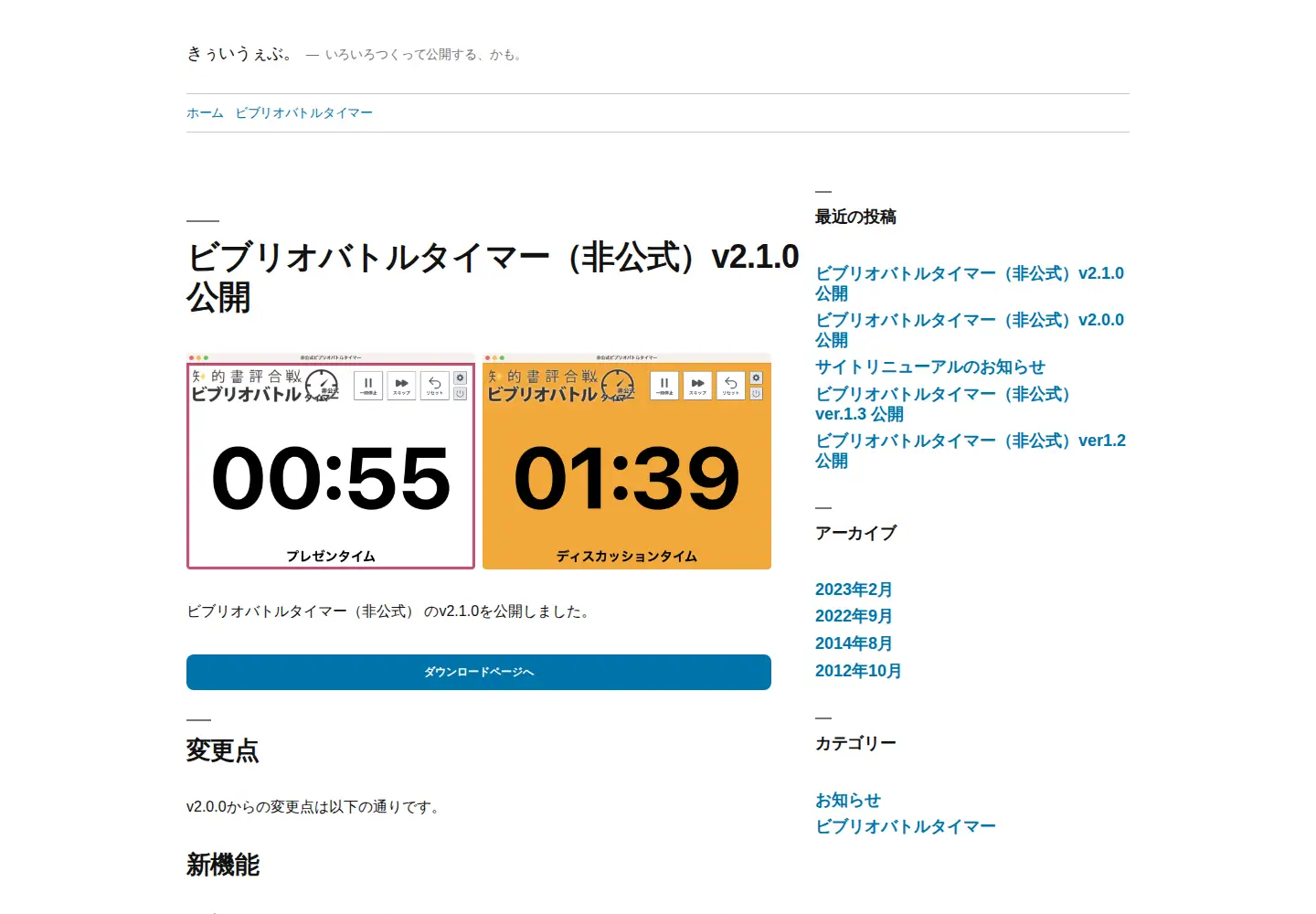 Captured homepage of wiwi.pw in the current scan