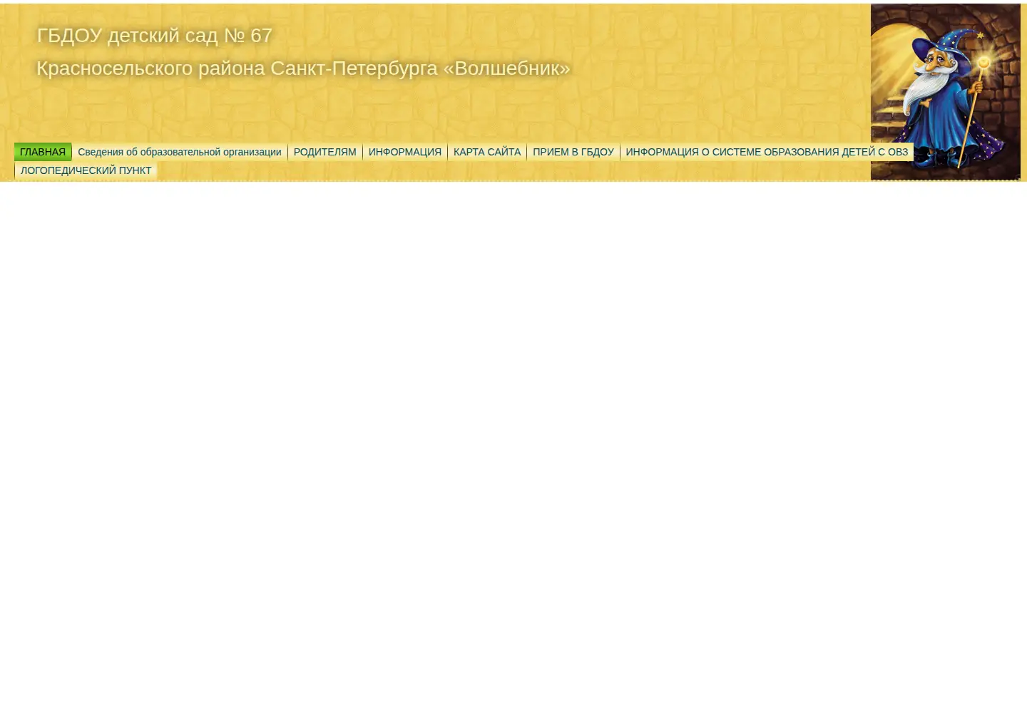 Screenshot of 67ds.ru