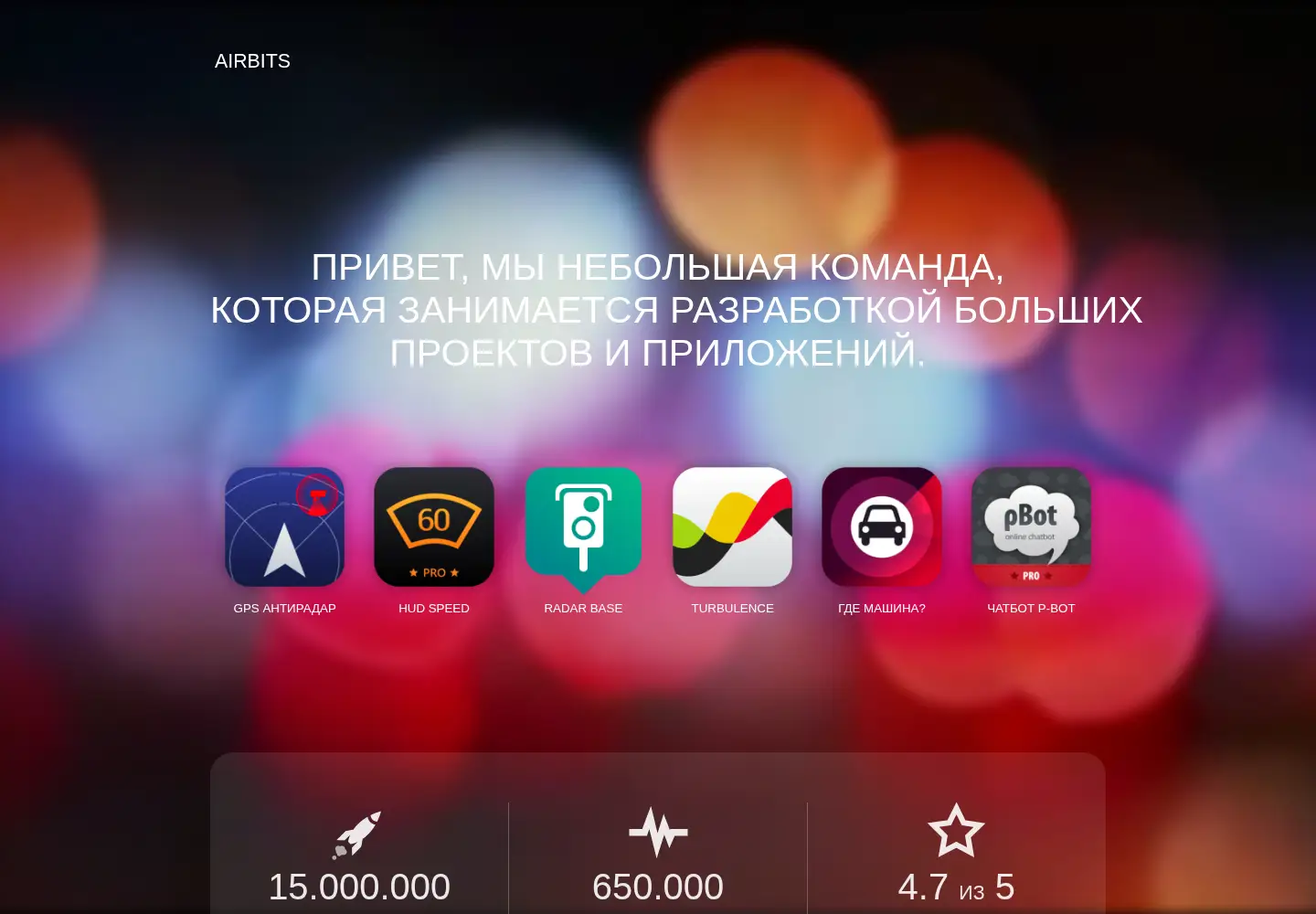 Captured homepage of airbits.ru in the current scan