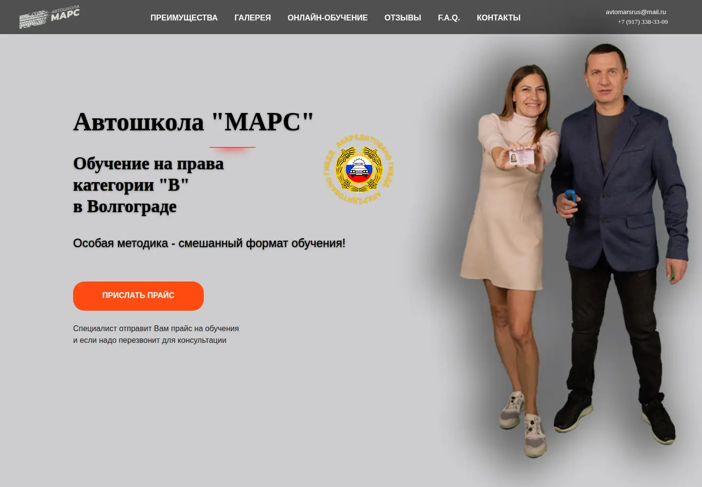 Screenshot of avtomars.ru