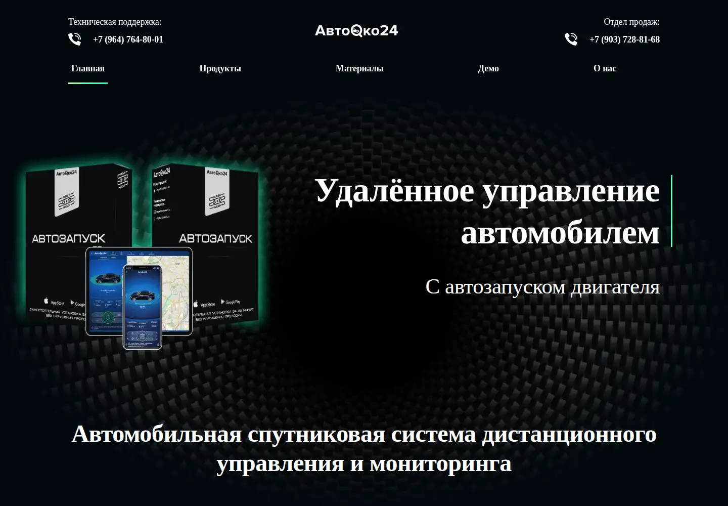 Screenshot of avtooko24.ru