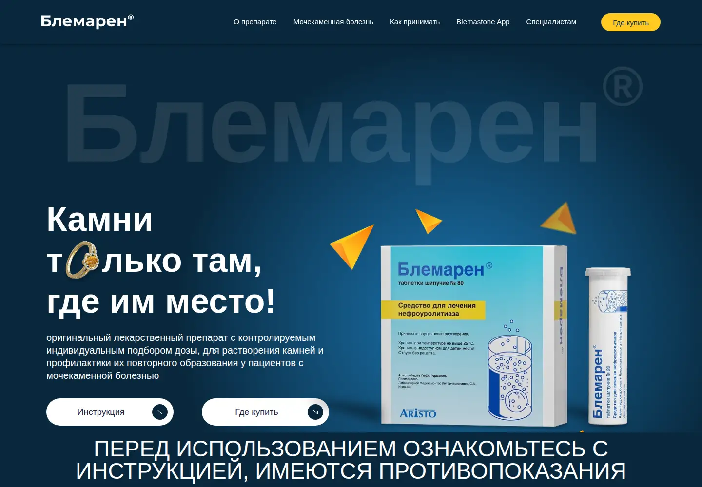 Screenshot of blemaren.ru