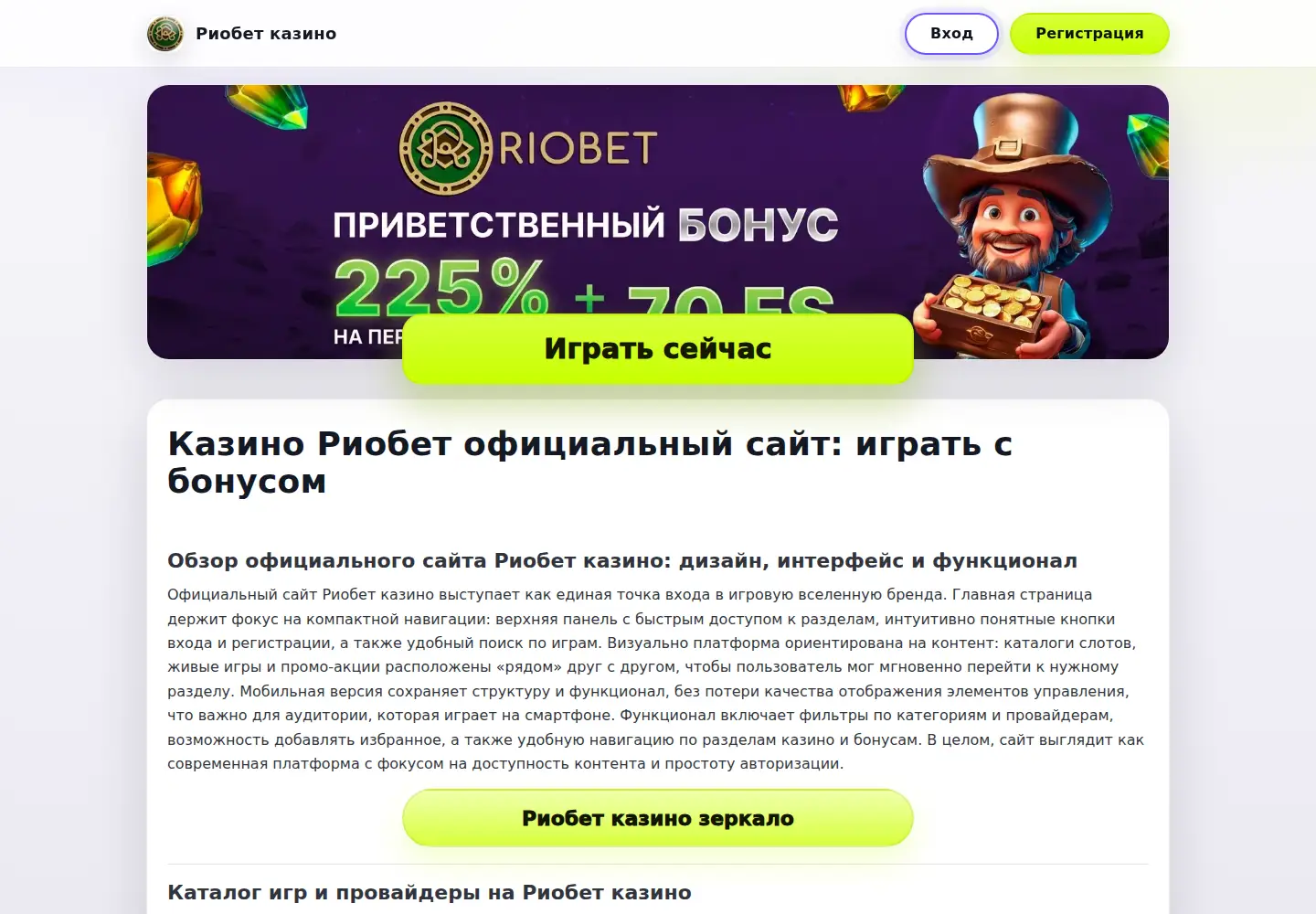Captured homepage of cpno.ru in the current scan