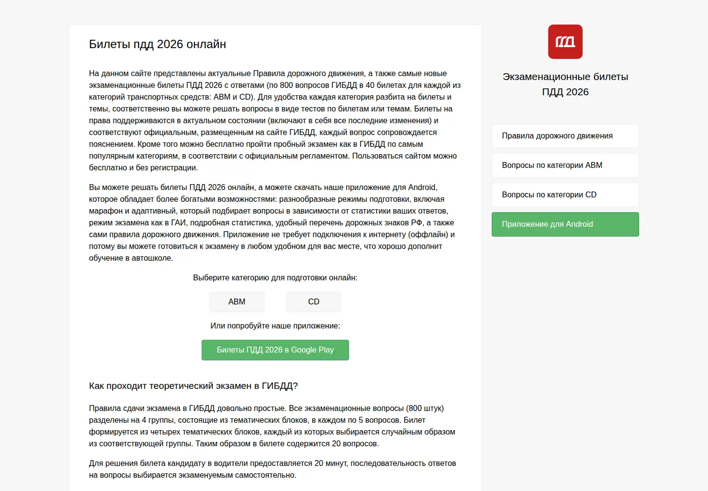 Screenshot of expdd.ru
