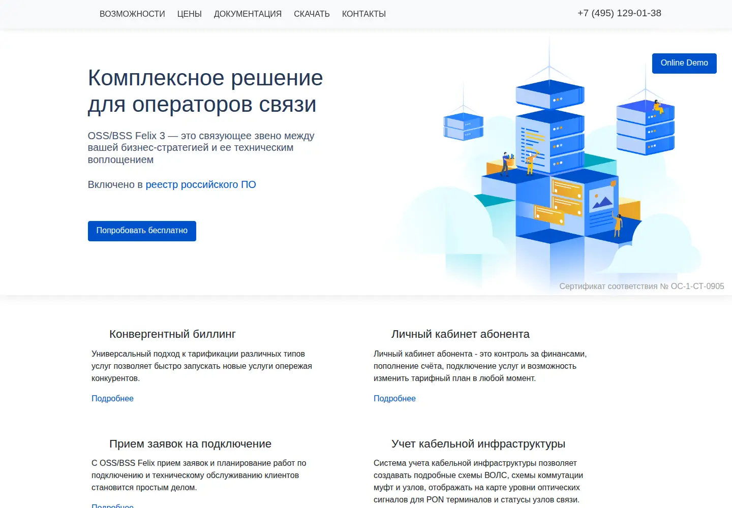 Screenshot of felix-billing.ru
