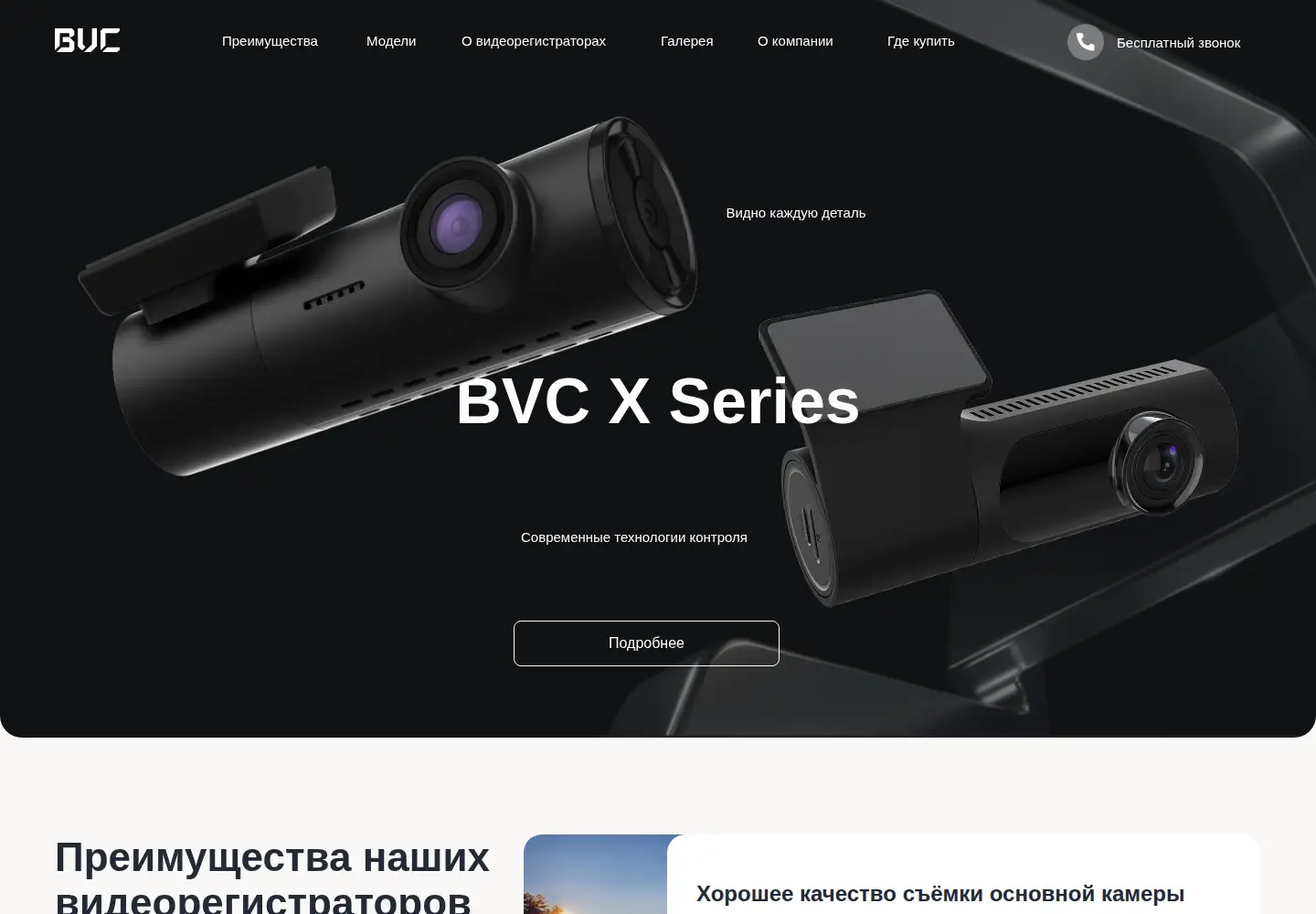 Screenshot of xbvc.ru