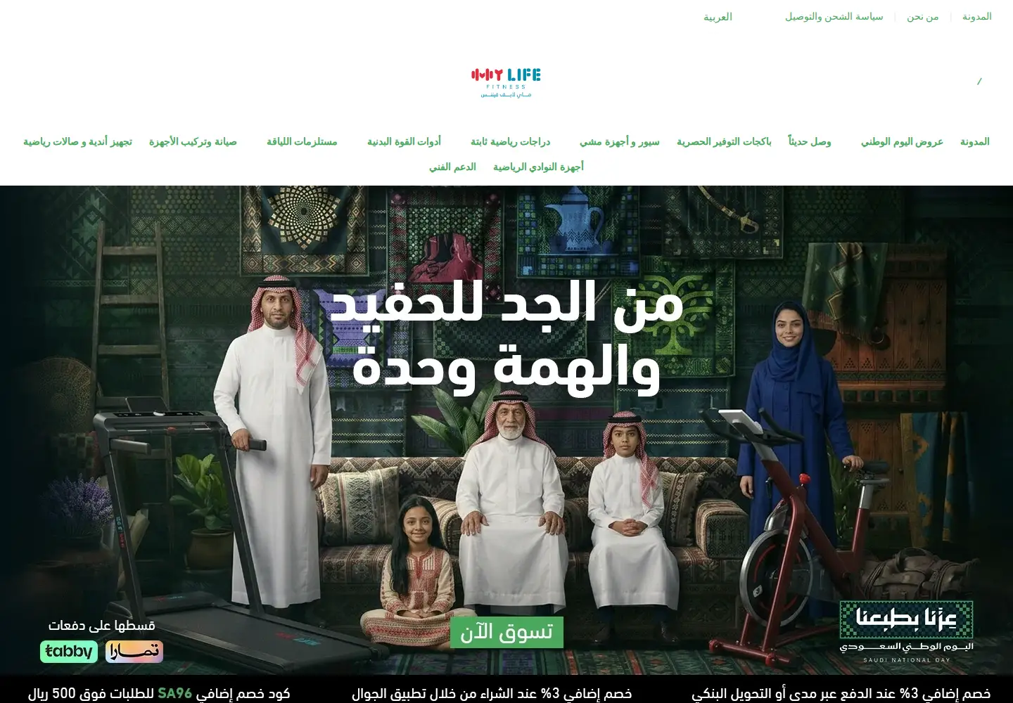 Captured homepage of alamoudifitness.com.sa in the current scan