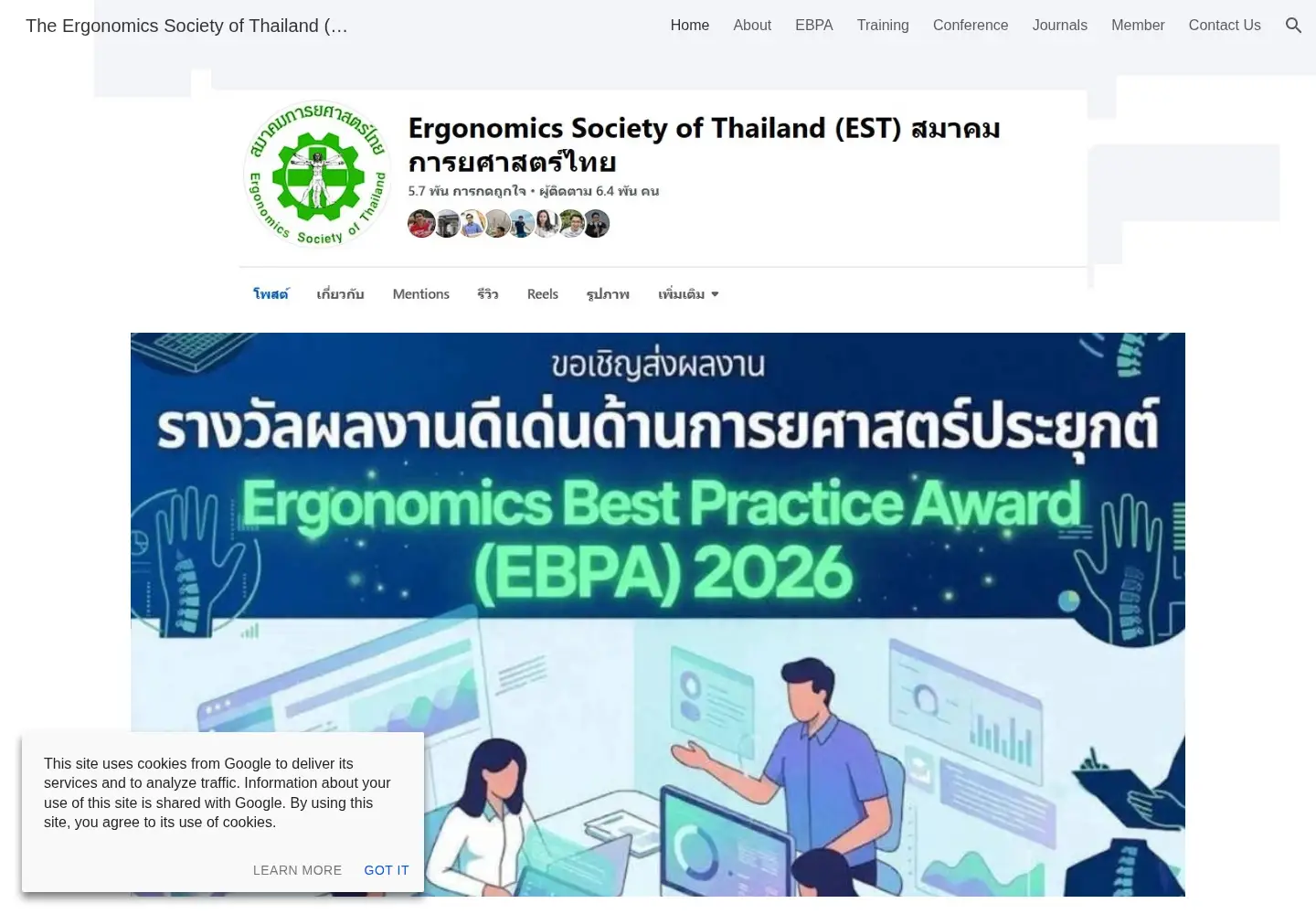 Screenshot of est.or.th
