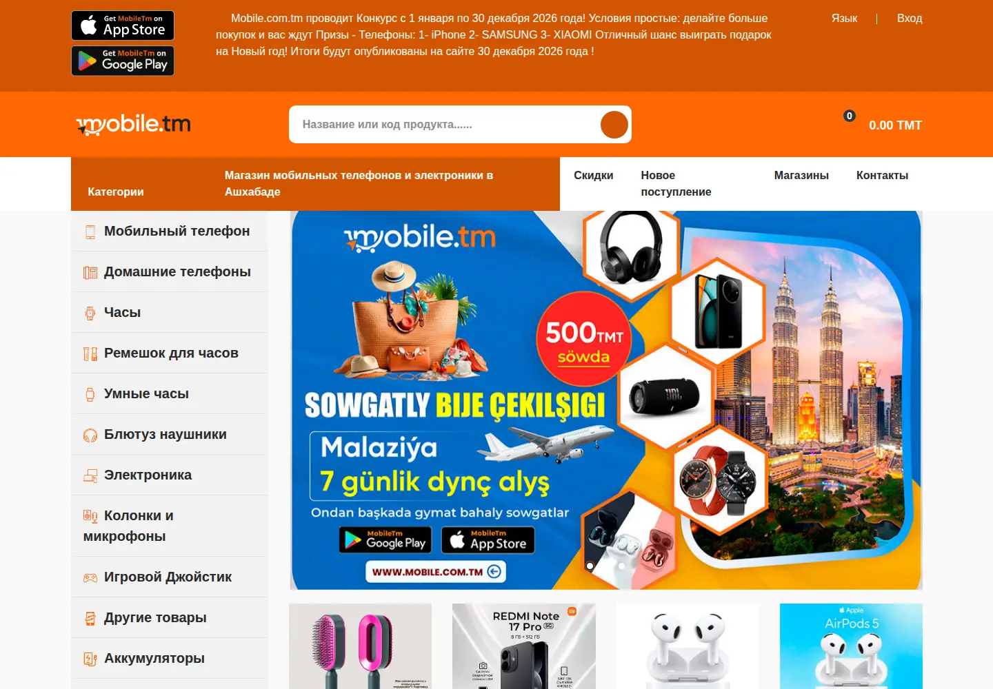 Captured homepage of mobile.com.tm in the current scan