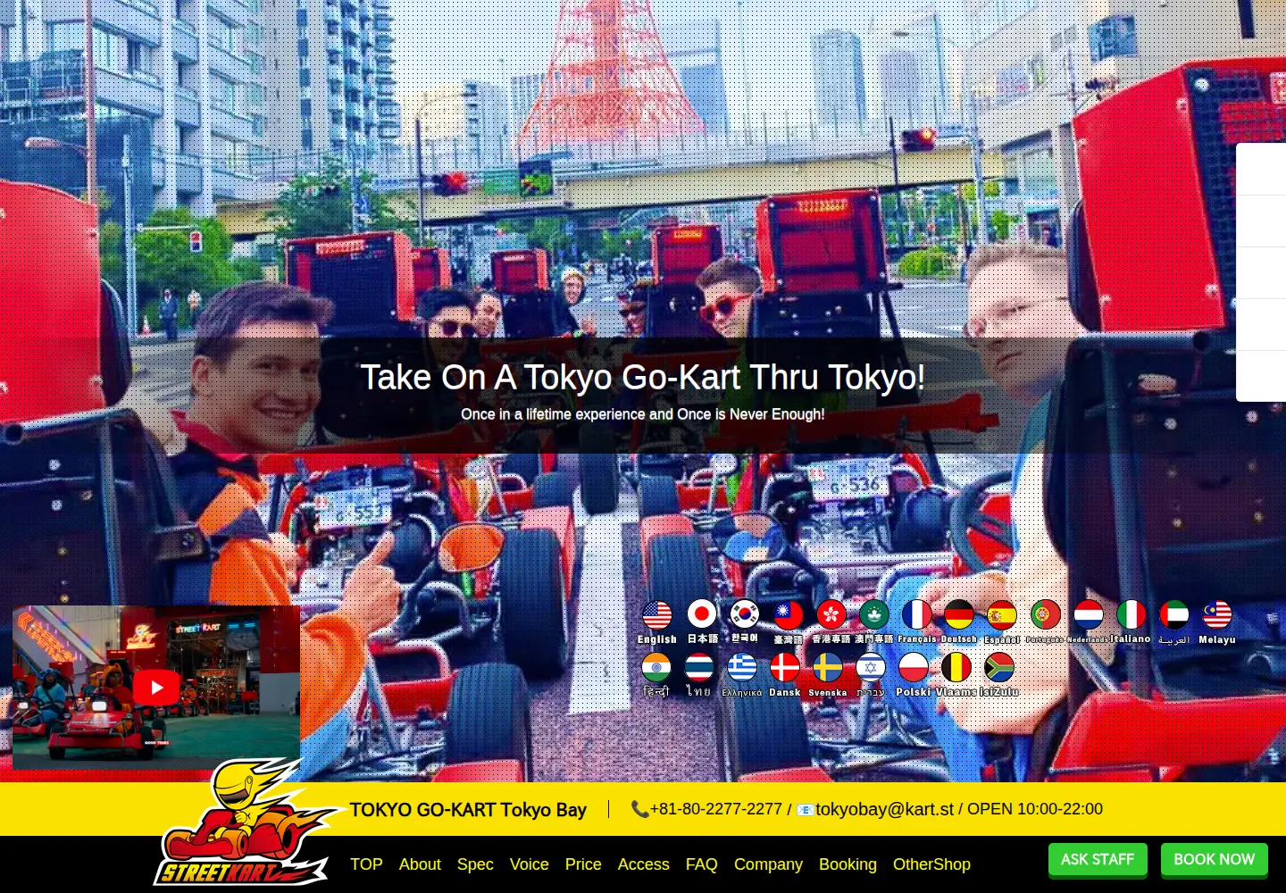 Screenshot of go-kart.tokyo