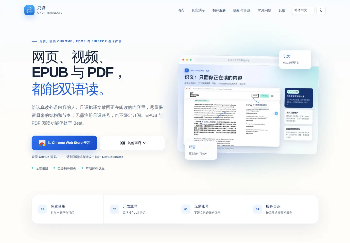 Screenshot of onlytranslate.top