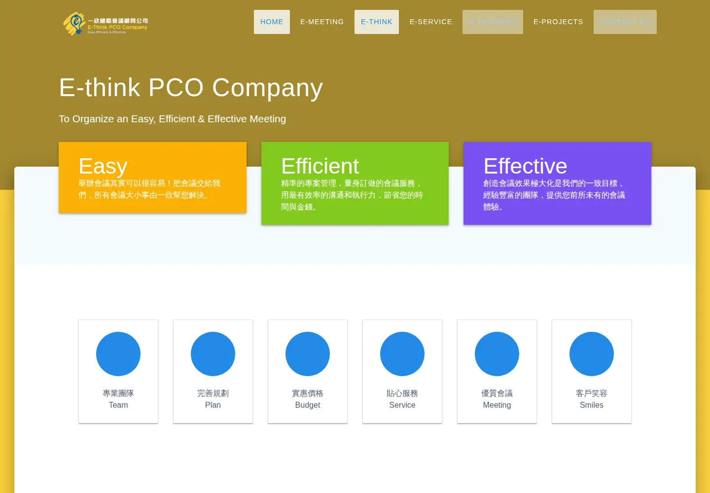 Screenshot of ethinkpco.com.tw