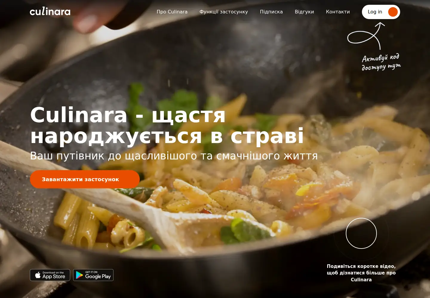 Captured homepage of culinara.com.ua in the current scan