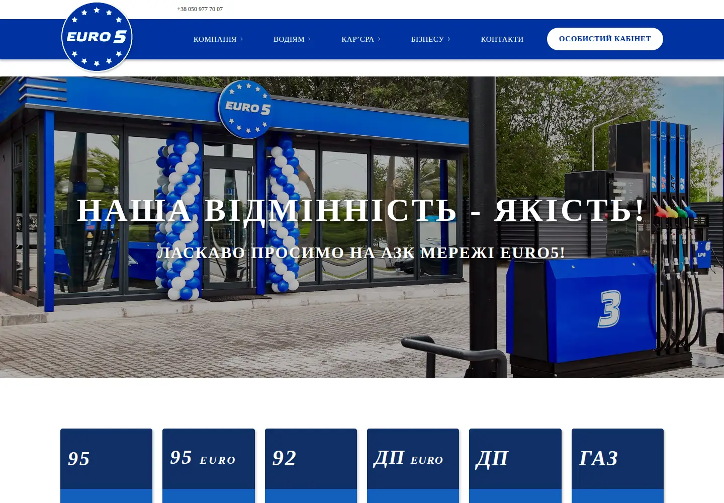 Screenshot of euro5.ua
