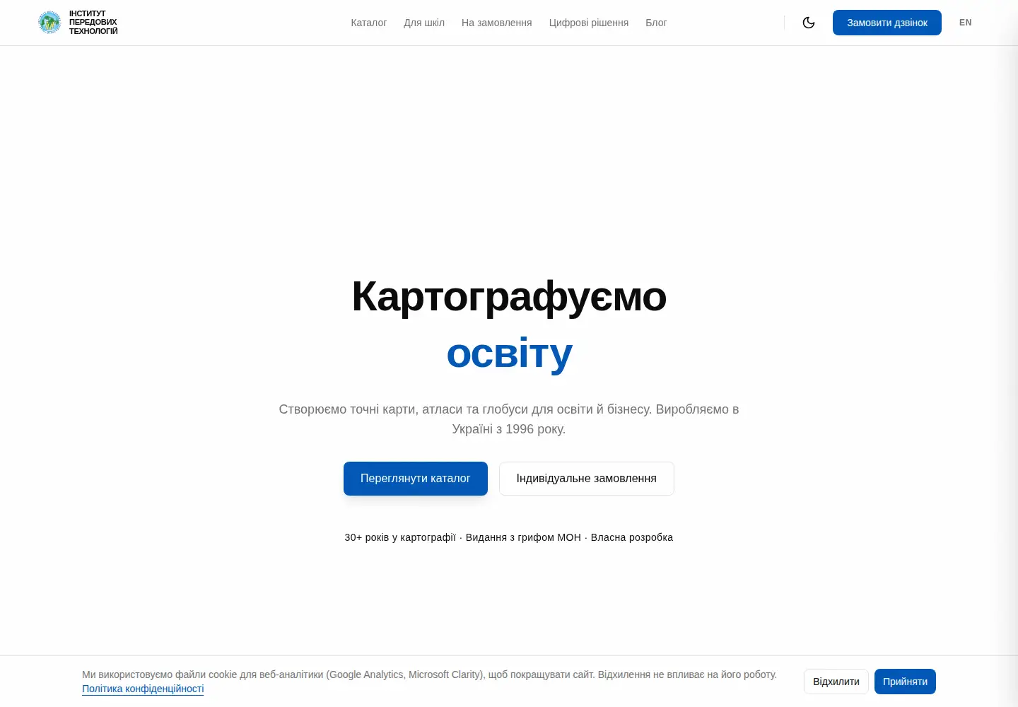 Screenshot of iat.kyiv.ua
