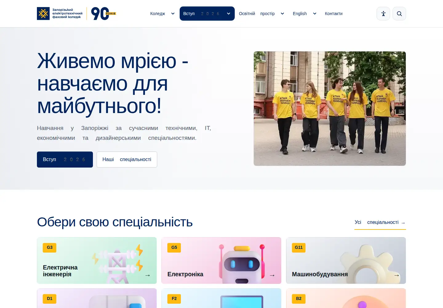 Captured homepage of college.zp.ua in the current scan