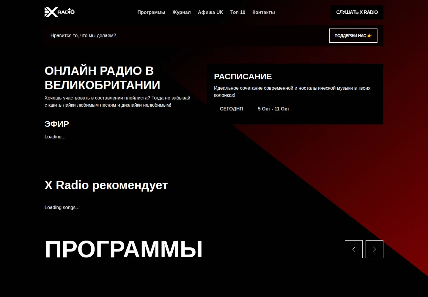 Screenshot of xradio.uk