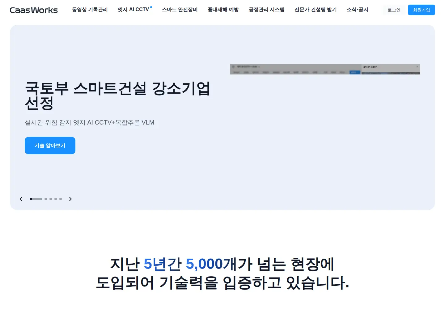 Screenshot of caas.works