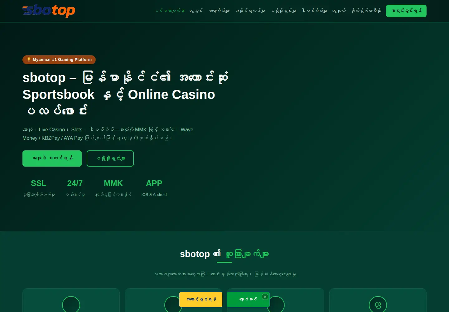 Captured homepage of sbotop.ad in the current scan