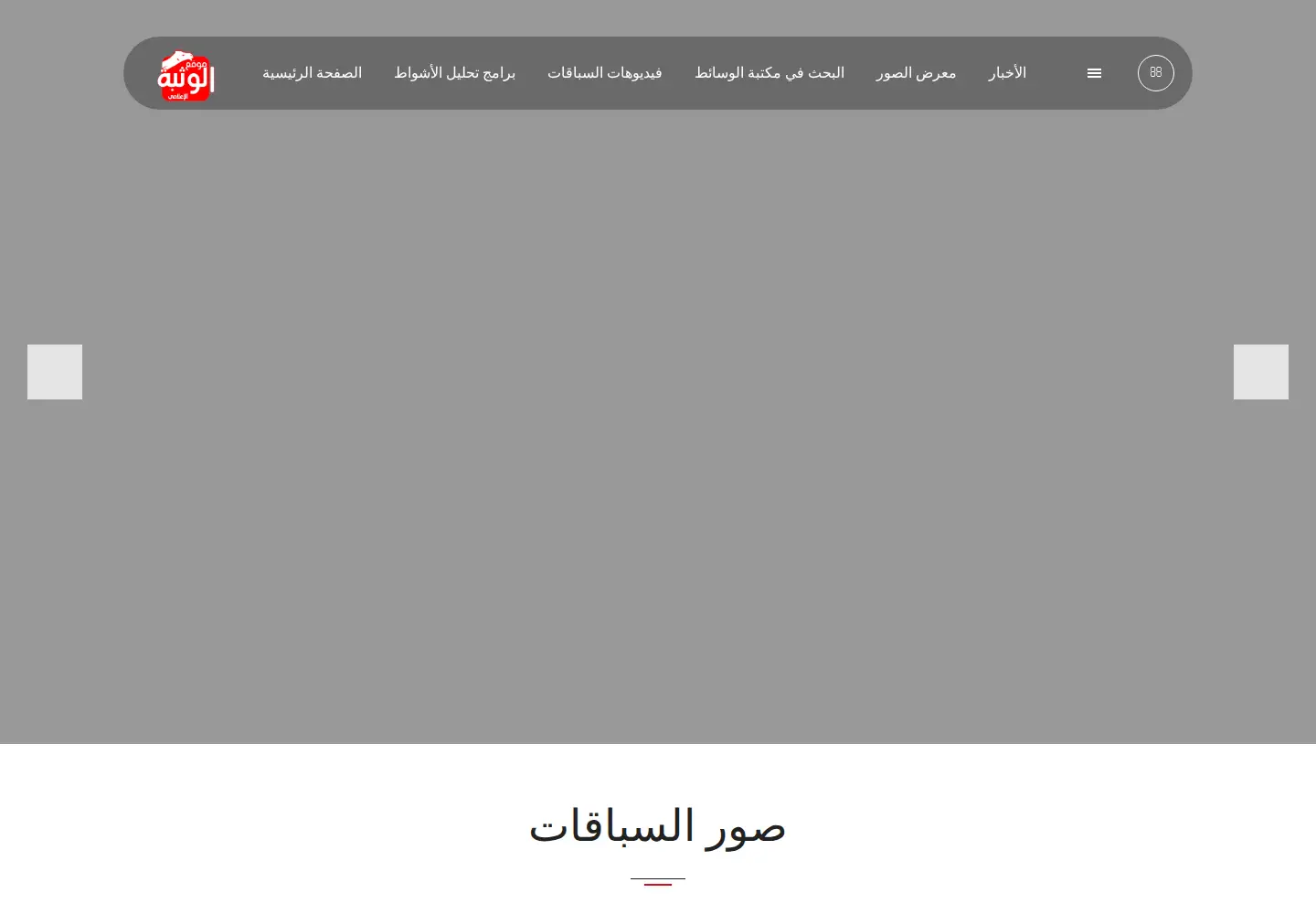 Screenshot of alwathba.ae