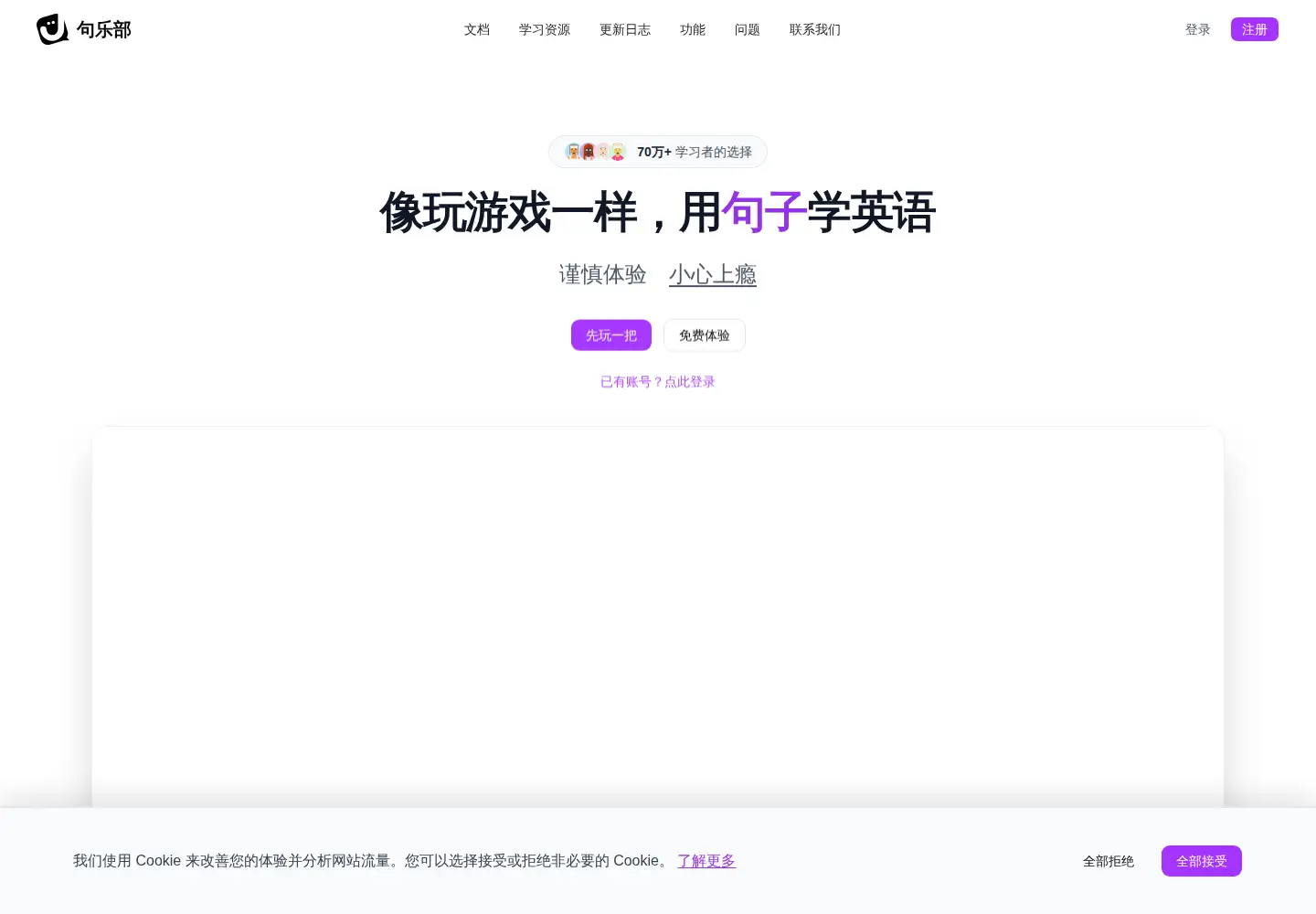 Screenshot of julebu.ai